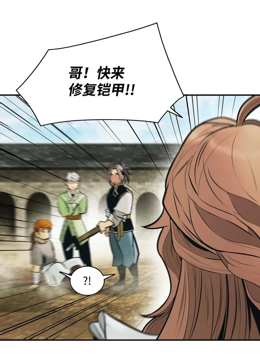 165 联姻 第11页