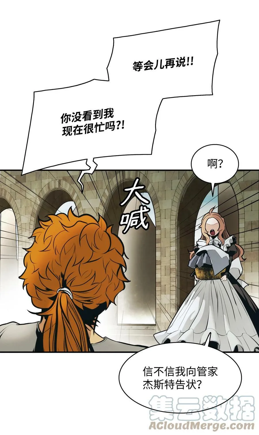 165 联姻 第13页