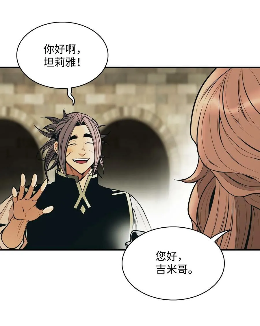 165 联姻 第14页