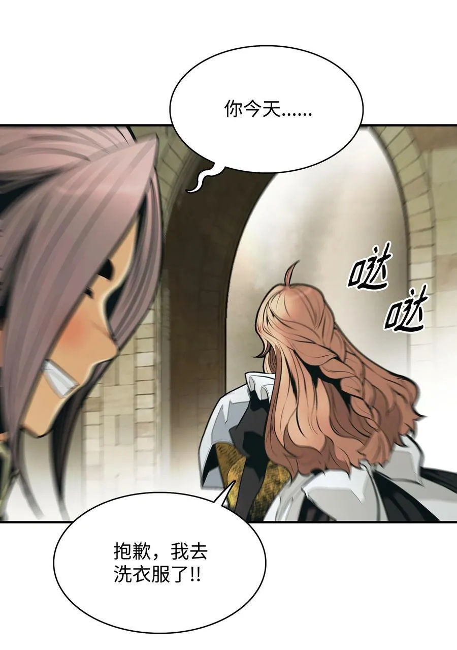 165 联姻 第15页