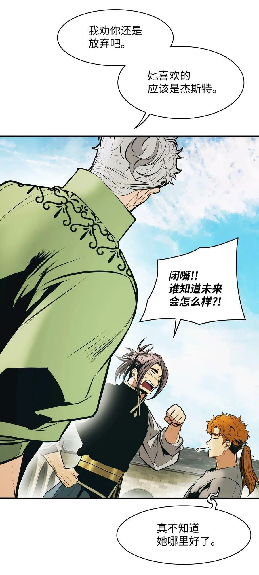 165 联姻 第17页