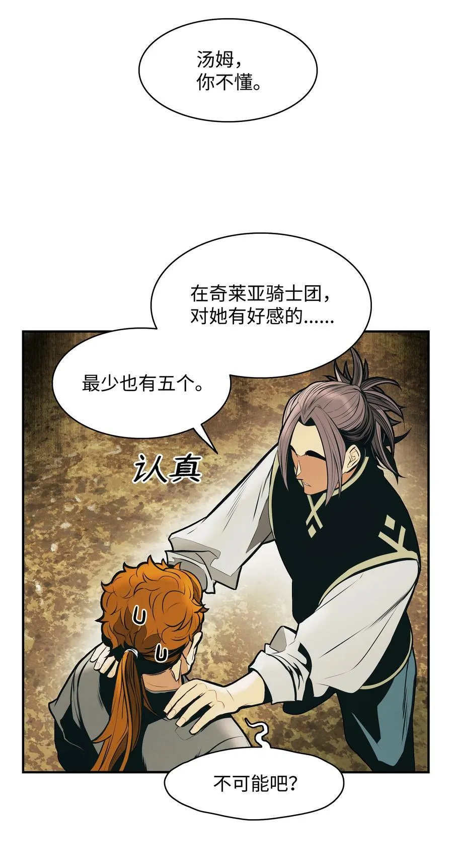 165 联姻 第18页