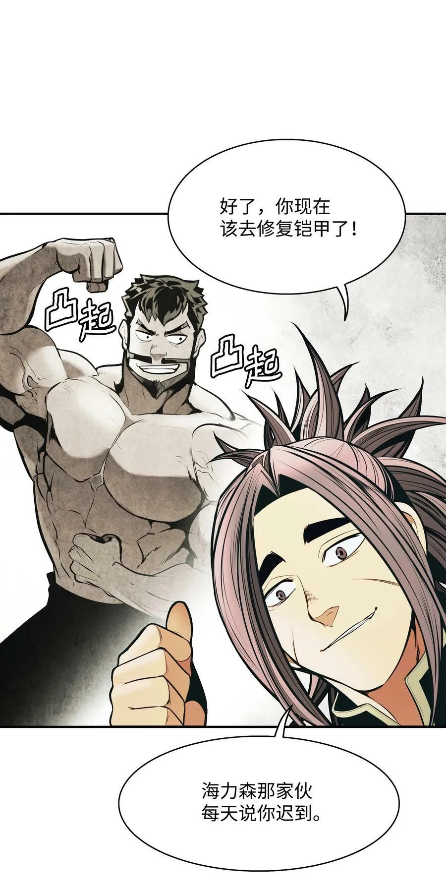 165 联姻 第20页