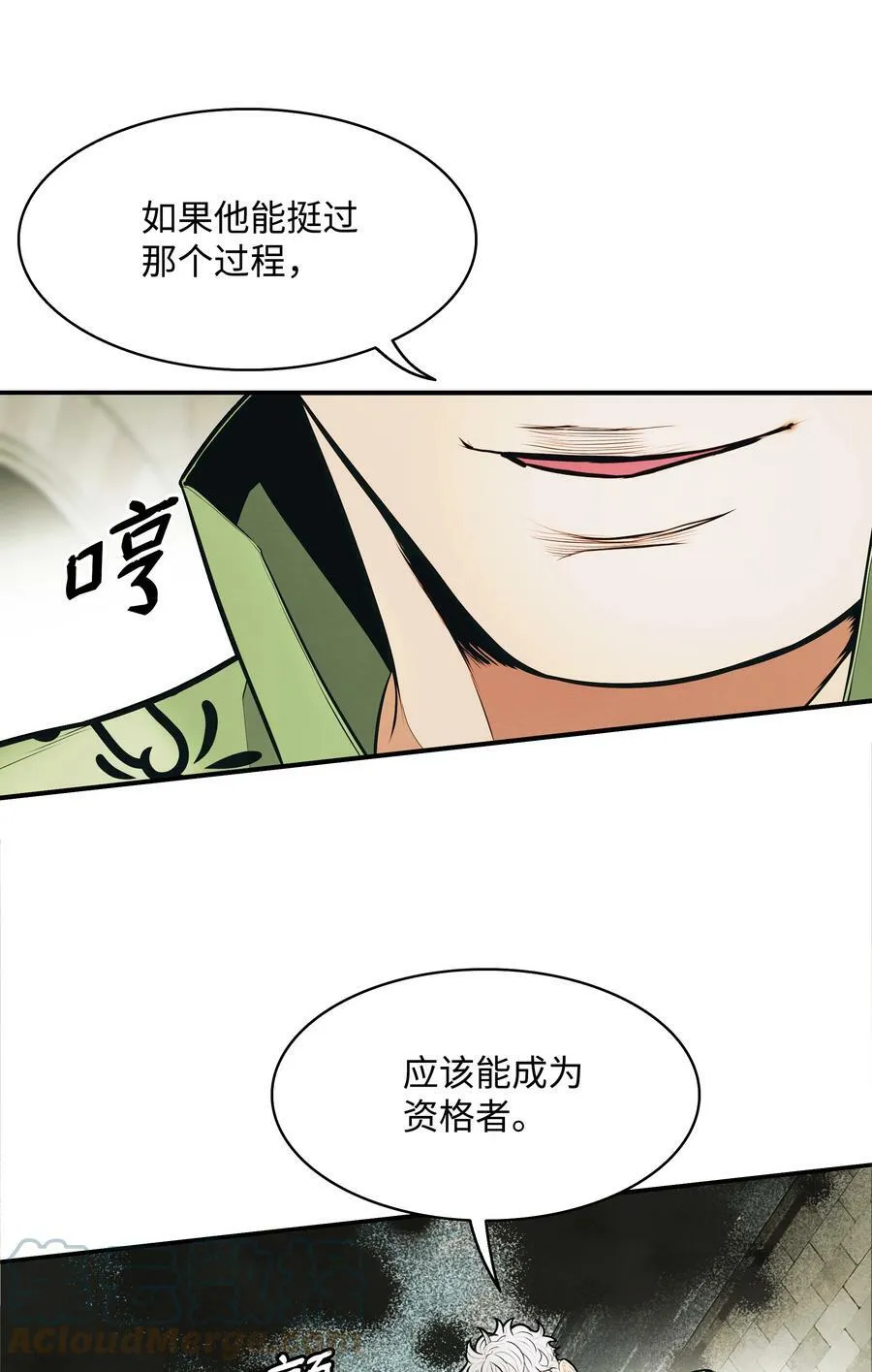 165 联姻 第22页