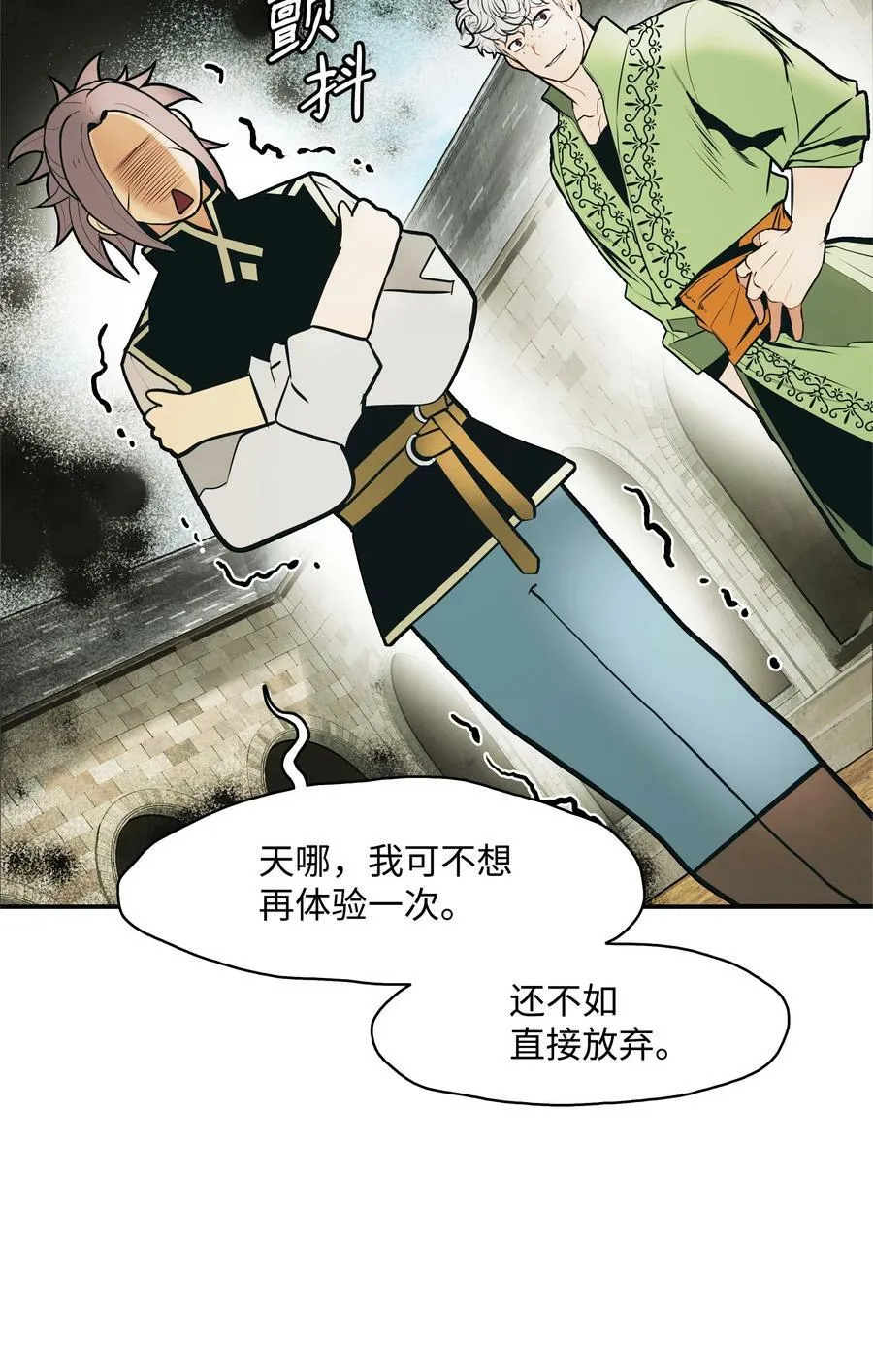 165 联姻 第23页