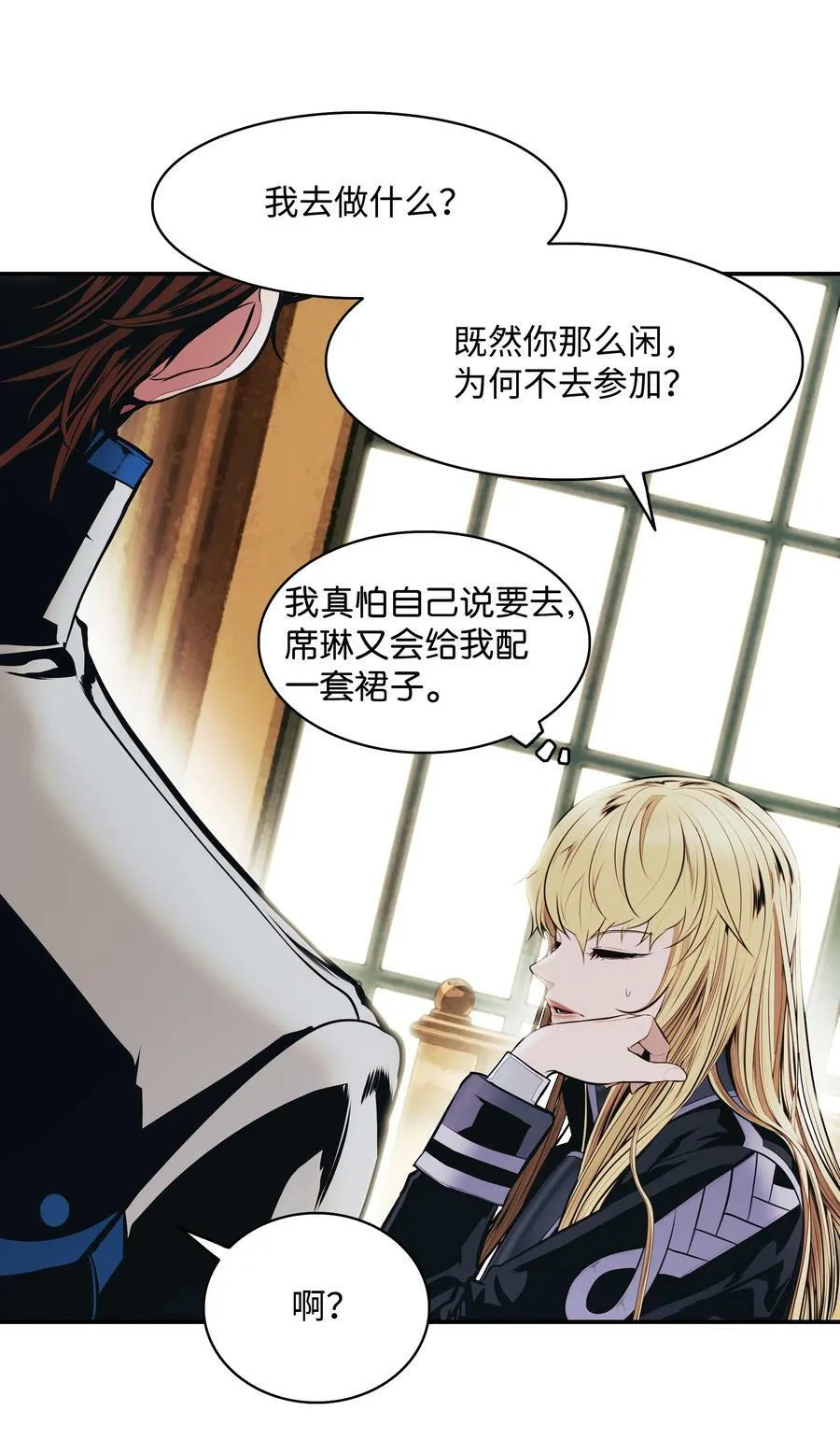 165 联姻 第27页