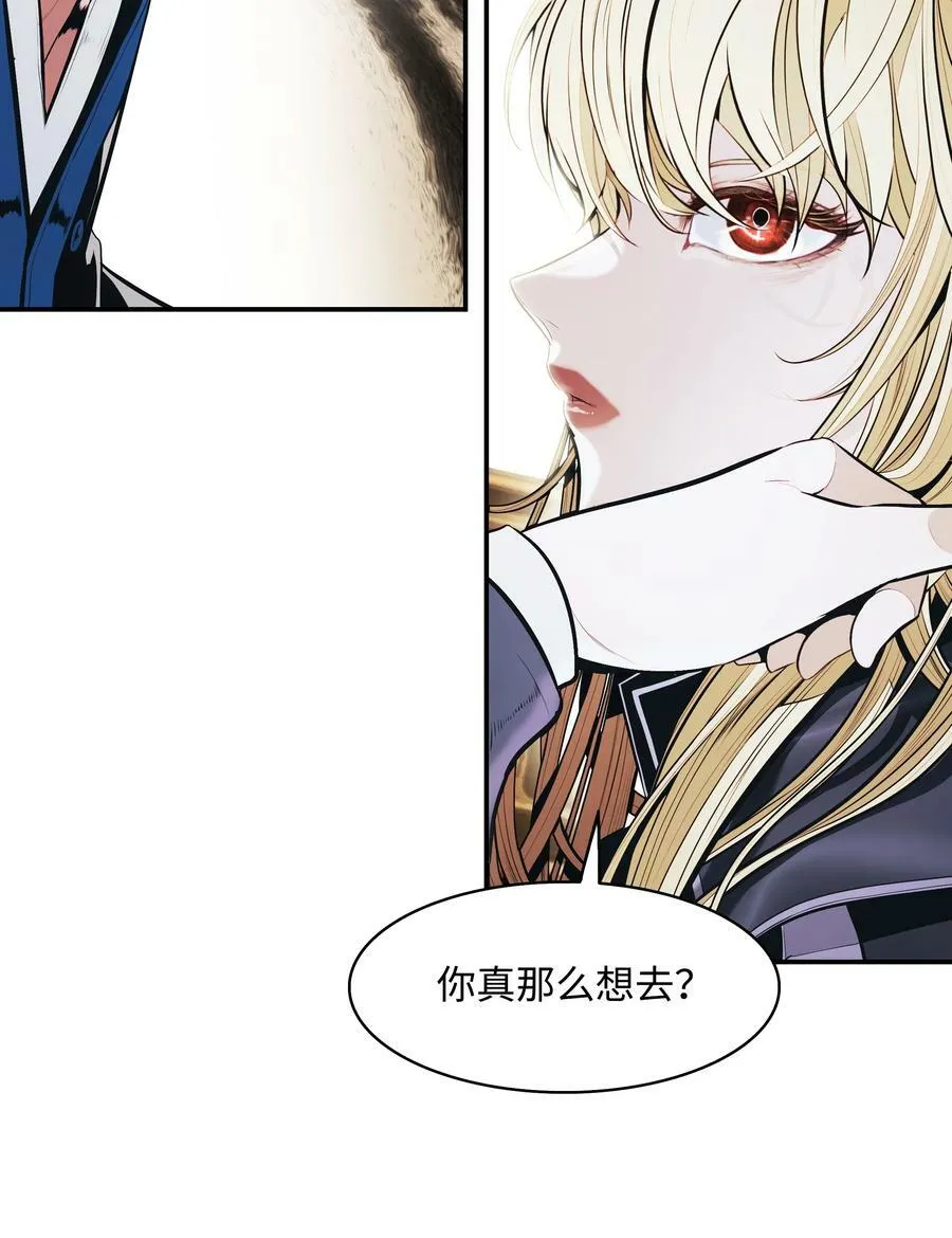 165 联姻 第29页