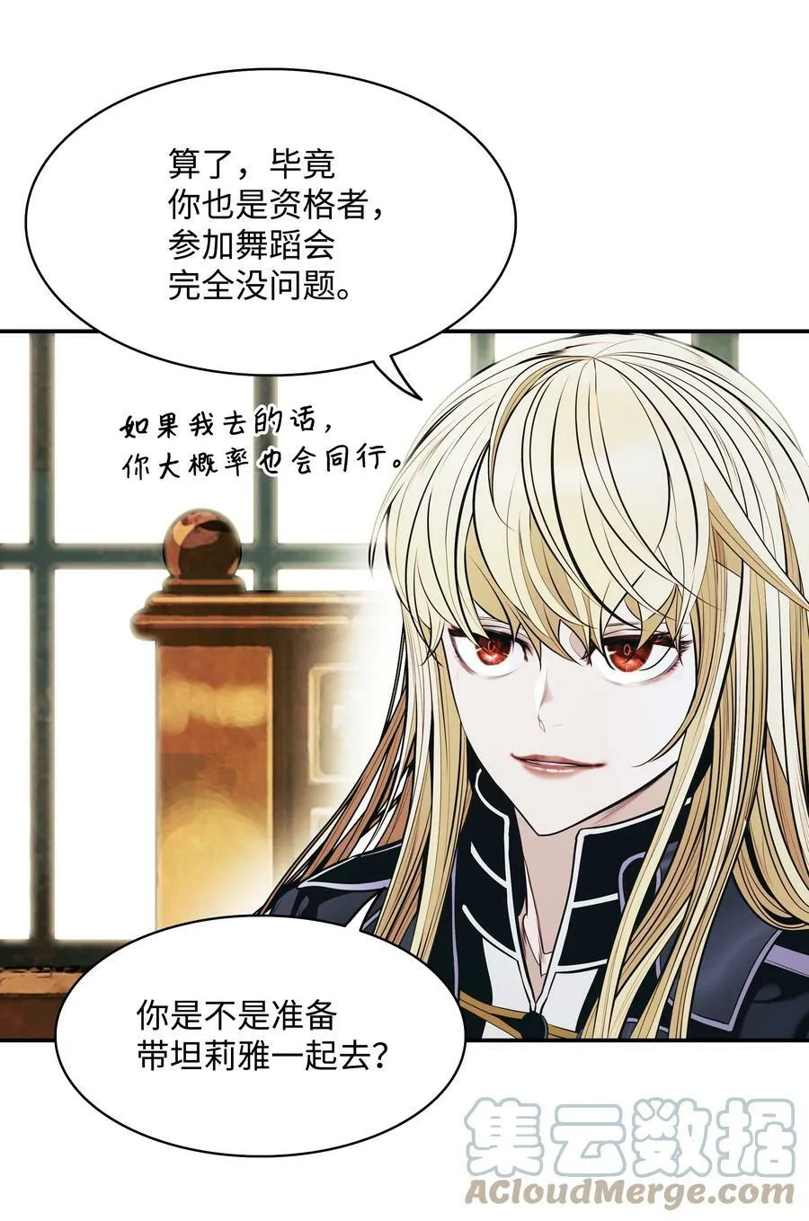 165 联姻 第31页