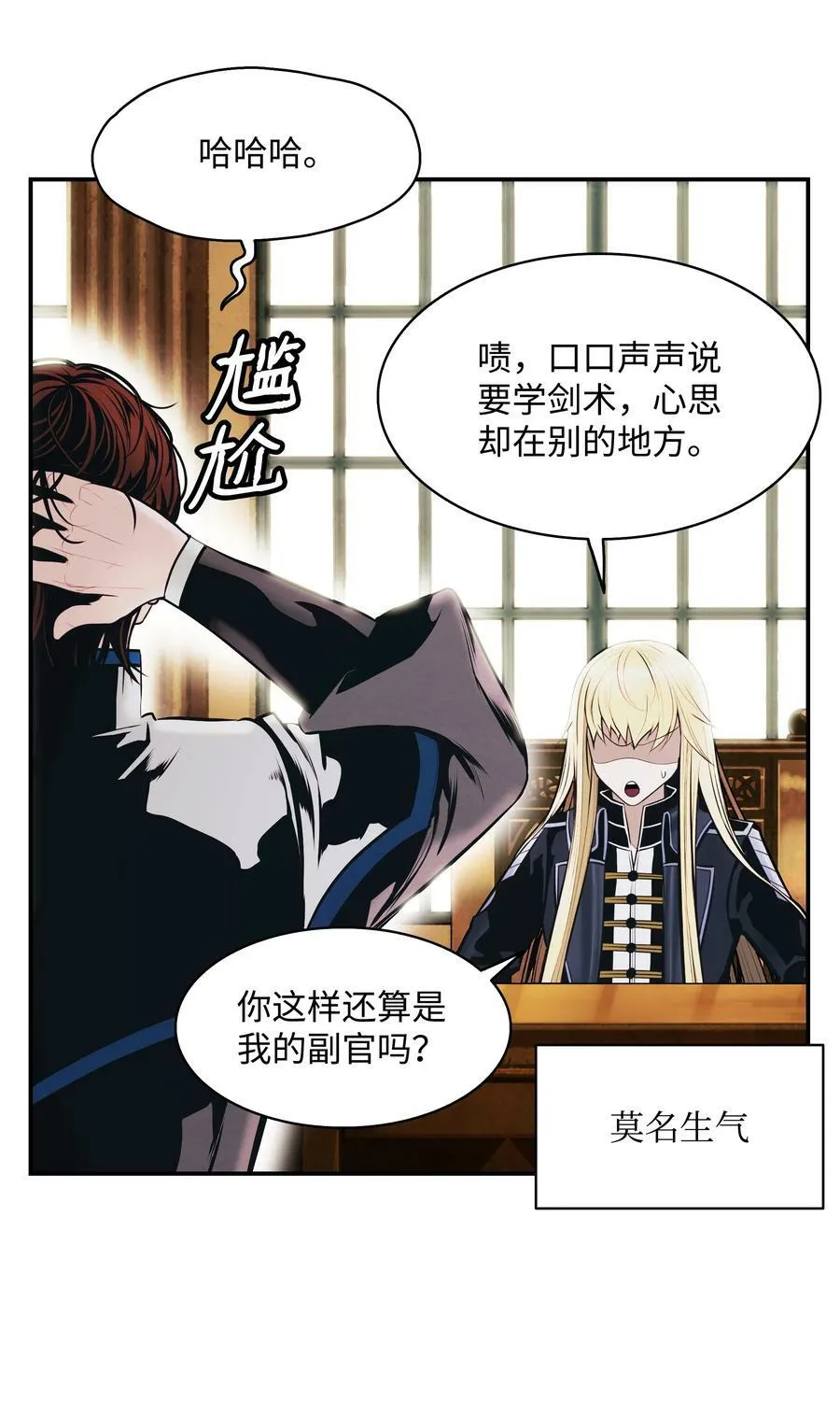 165 联姻 第32页