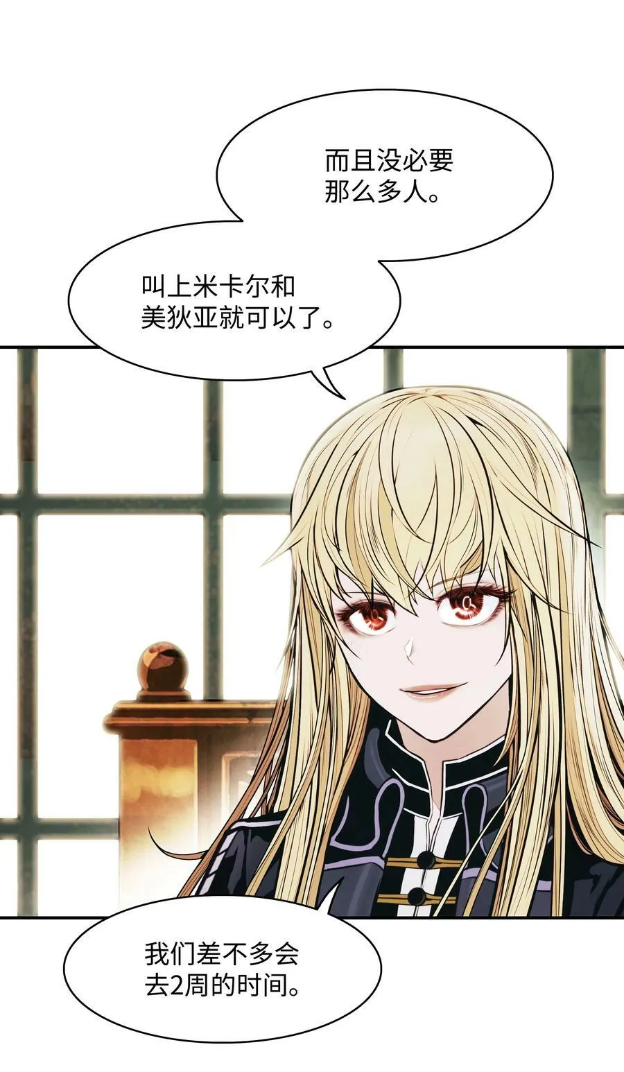 165 联姻 第39页