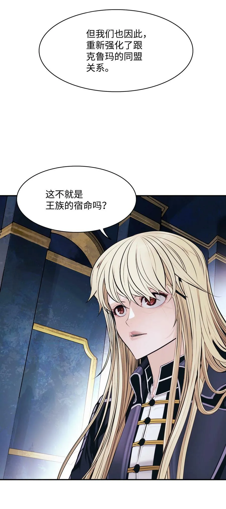 165 联姻 第59页