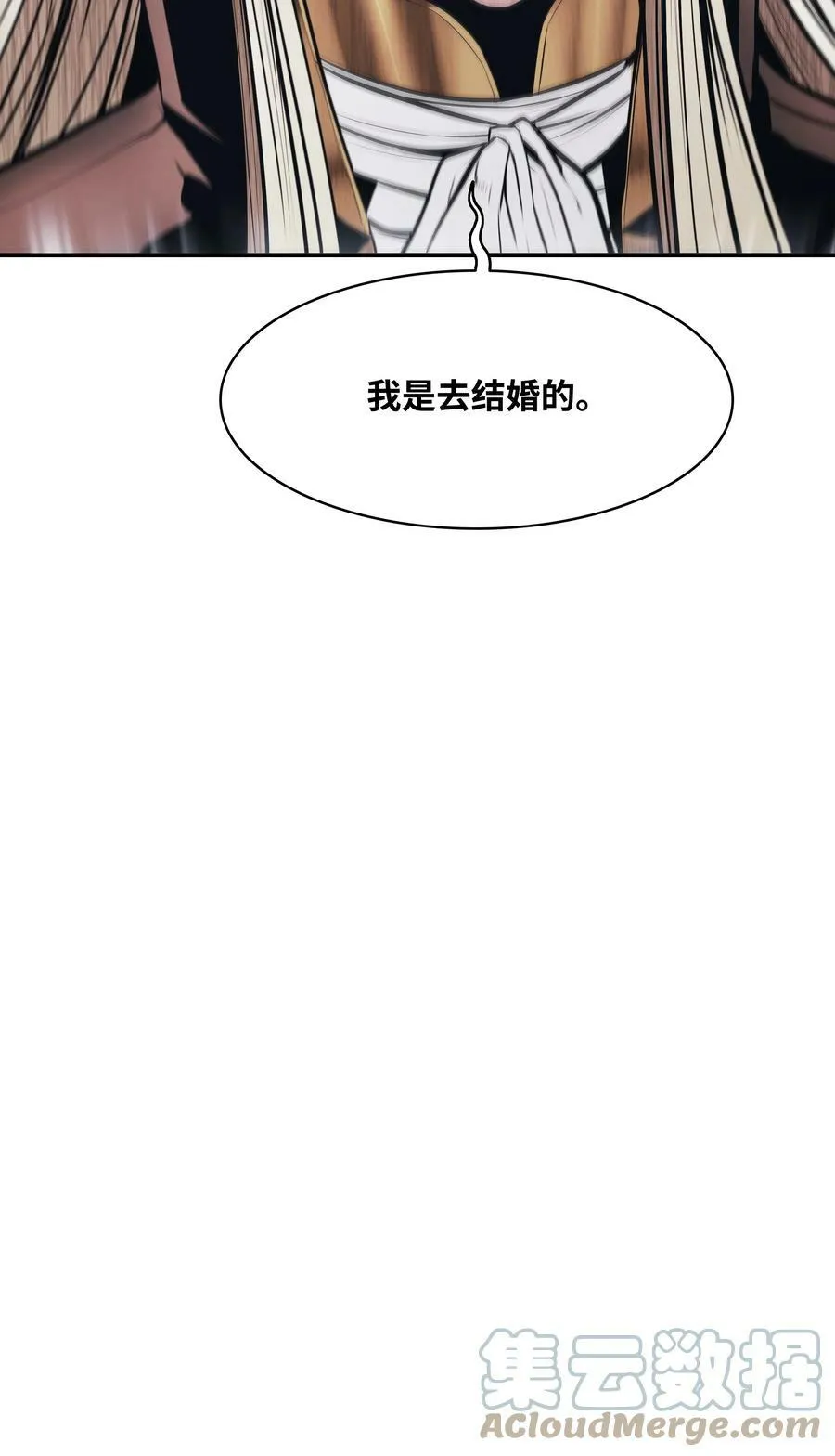 165 联姻 第64页