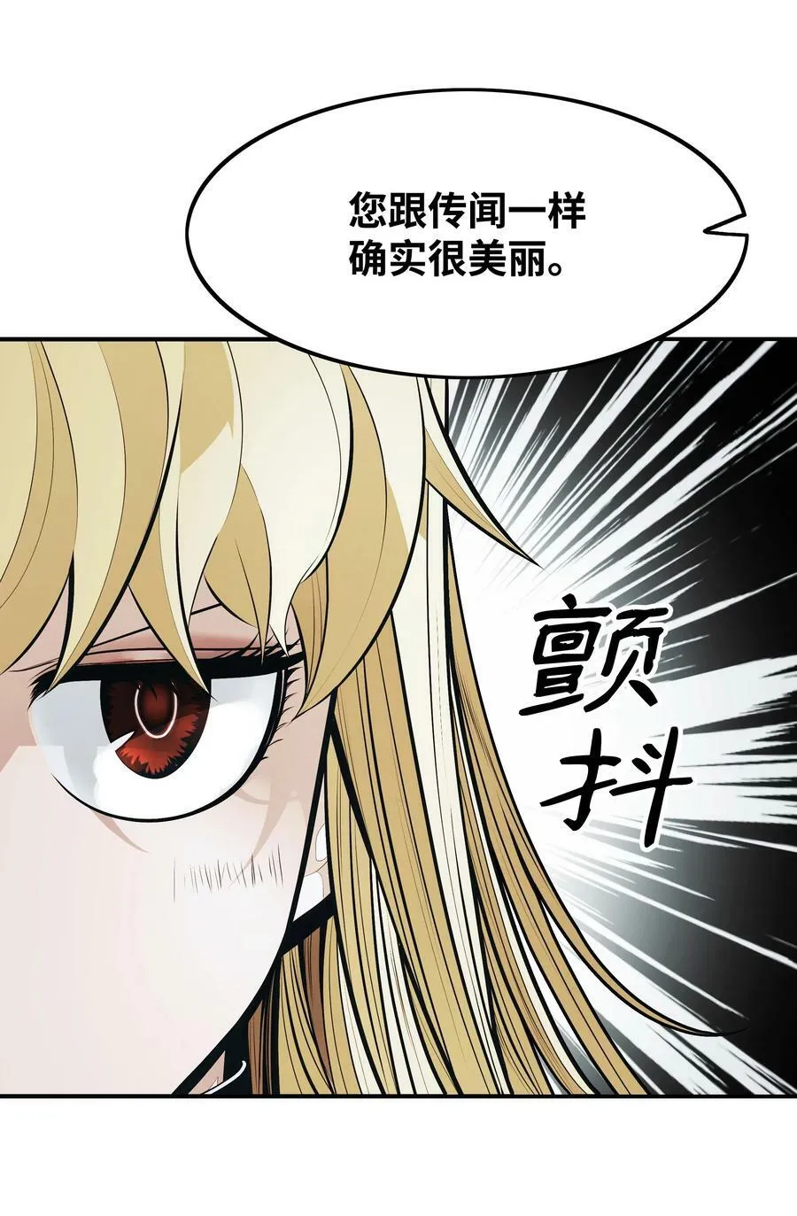 165 联姻 第71页