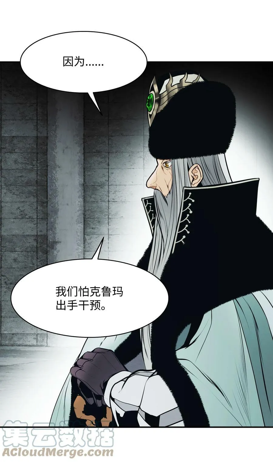165 联姻 第79页