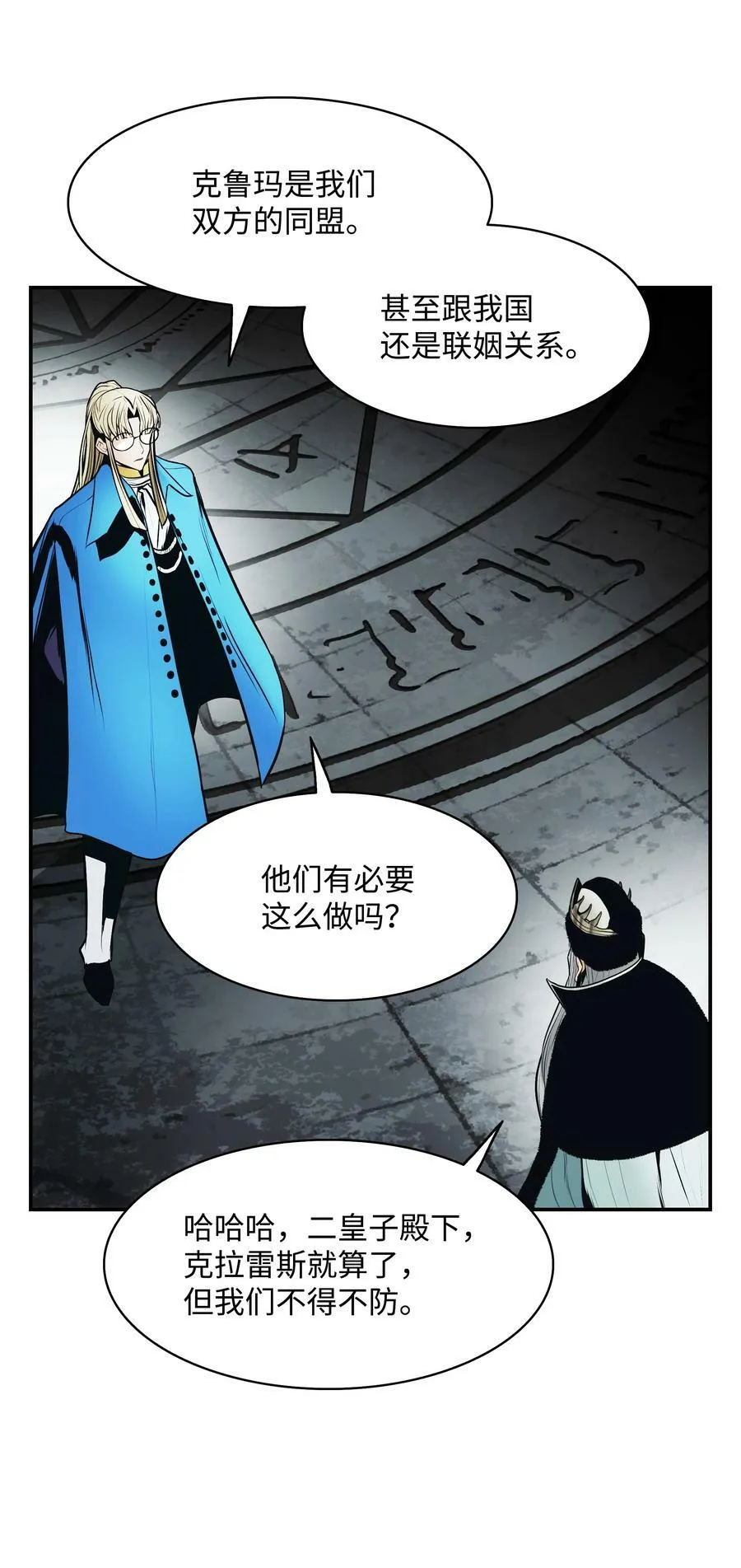 165 联姻 第80页