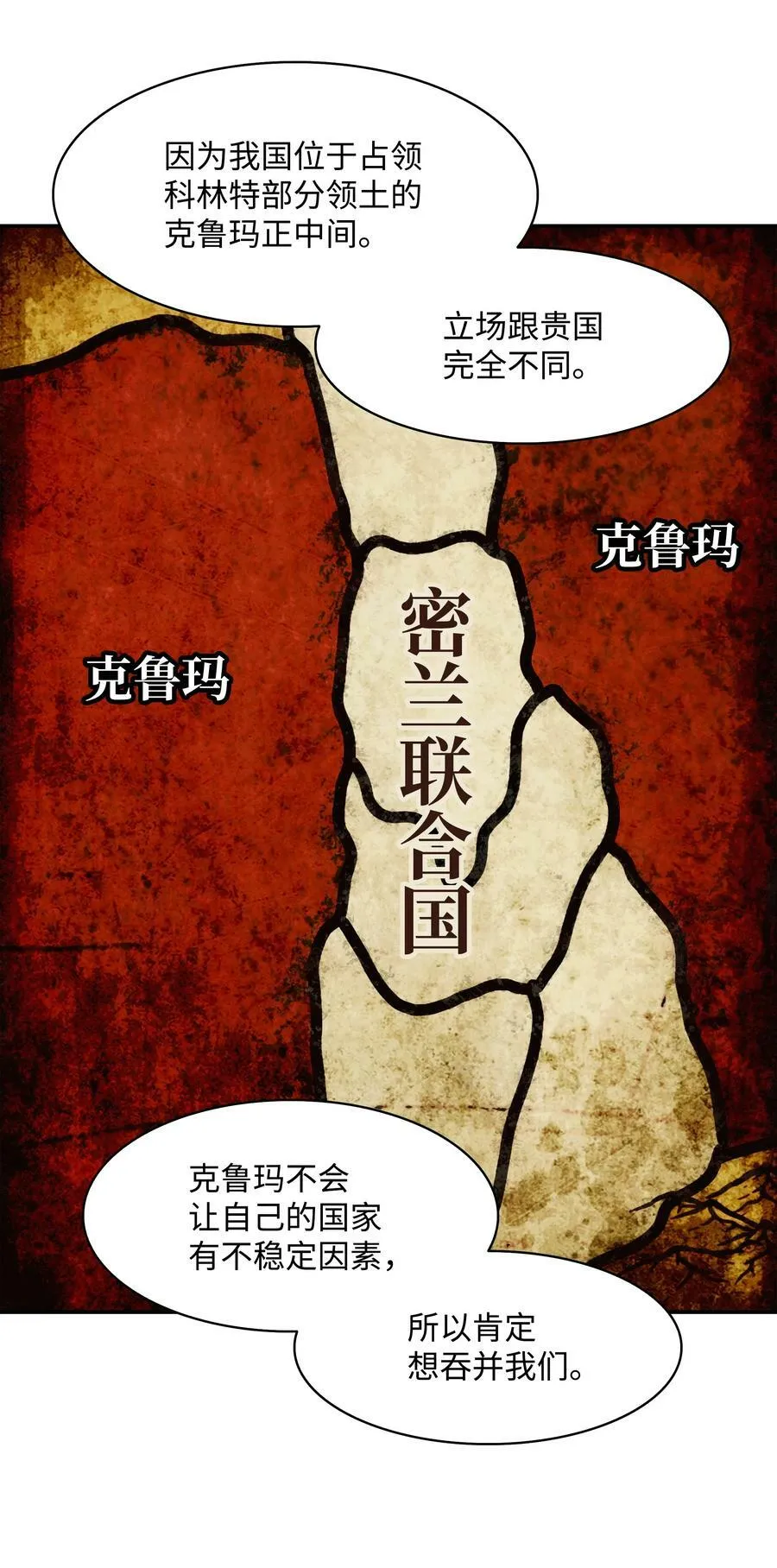 165 联姻 第81页