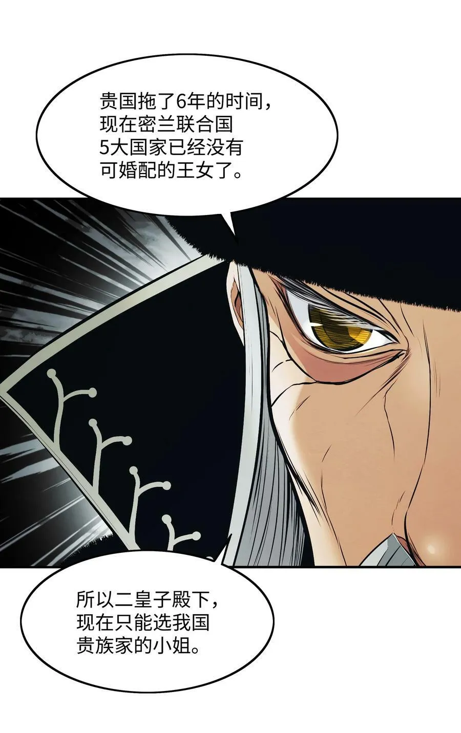 165 联姻 第83页