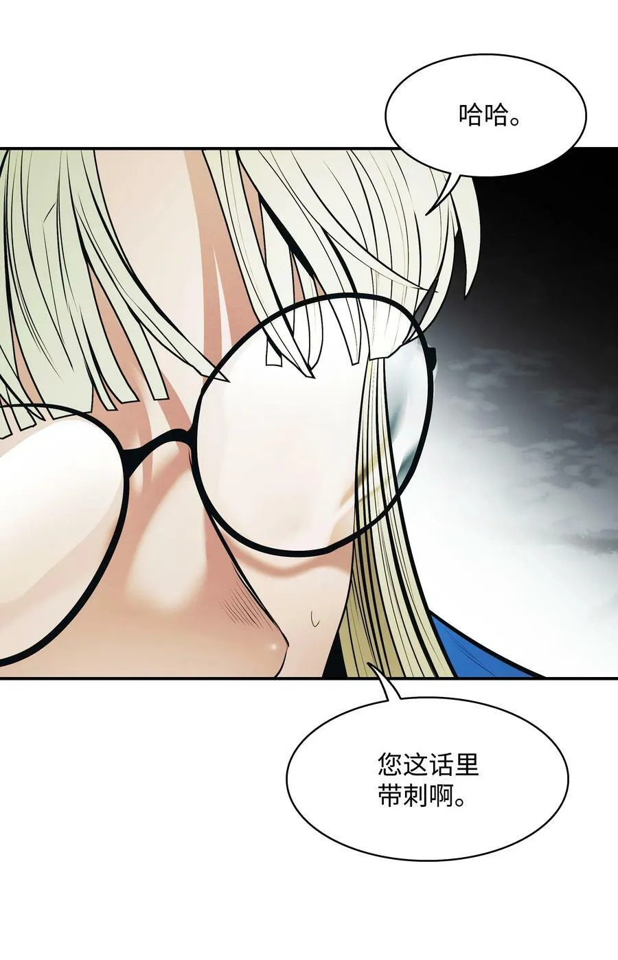 165 联姻 第84页
