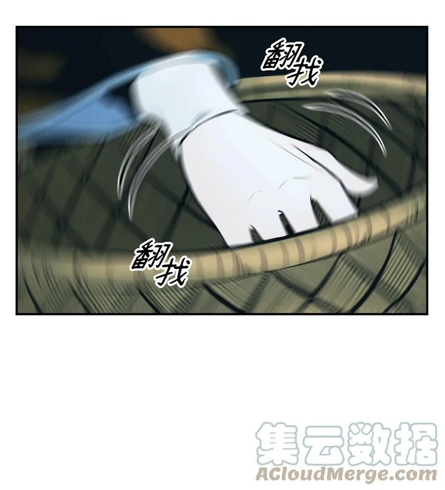 166 政治游戏 第4页