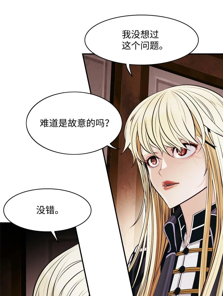 166 政治游戏 第18页