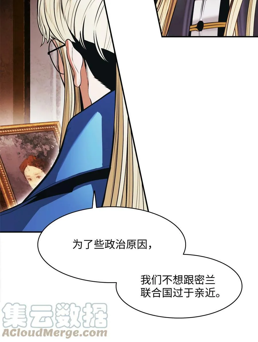 166 政治游戏 第19页