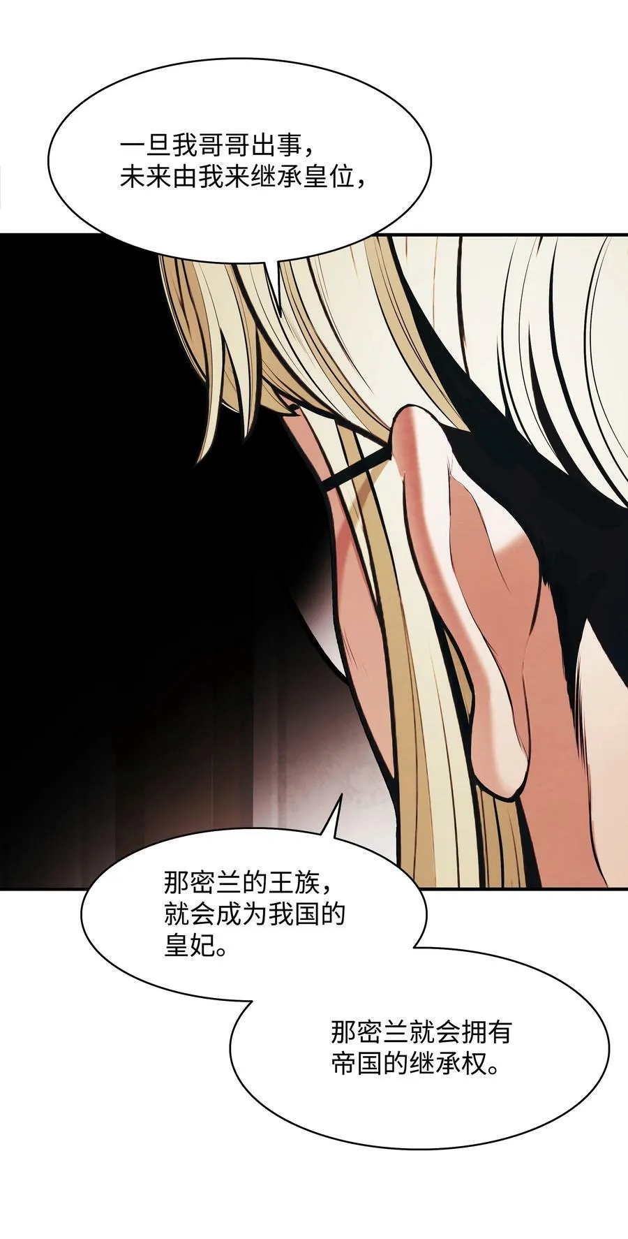 166 政治游戏 第20页