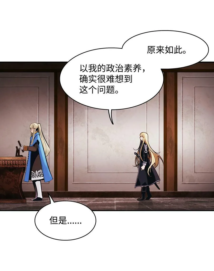 166 政治游戏 第21页