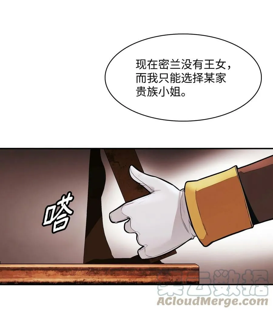 166 政治游戏 第22页