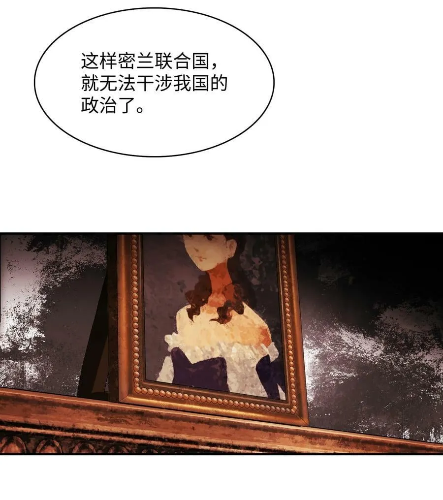 166 政治游戏 第23页