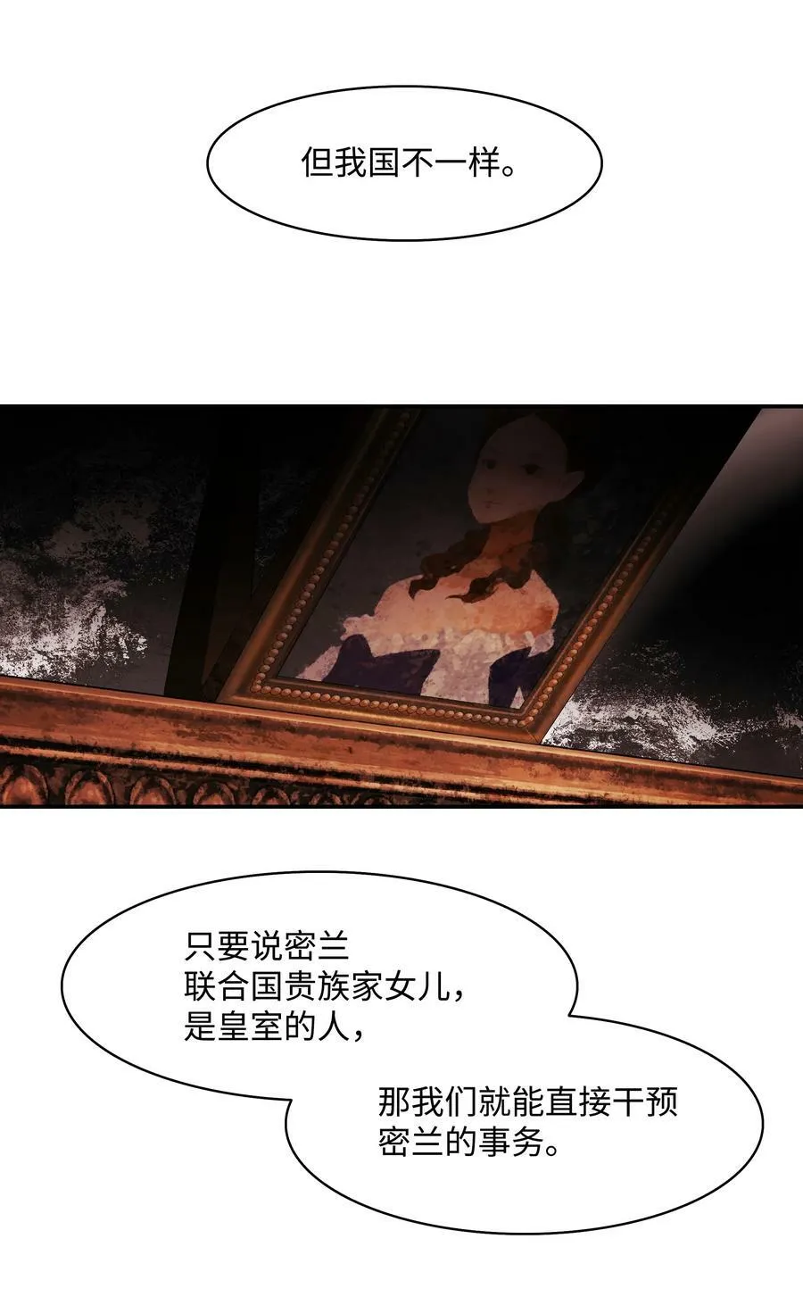 166 政治游戏 第24页