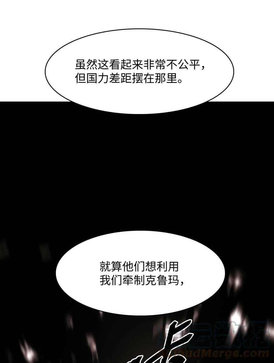 166 政治游戏 第25页