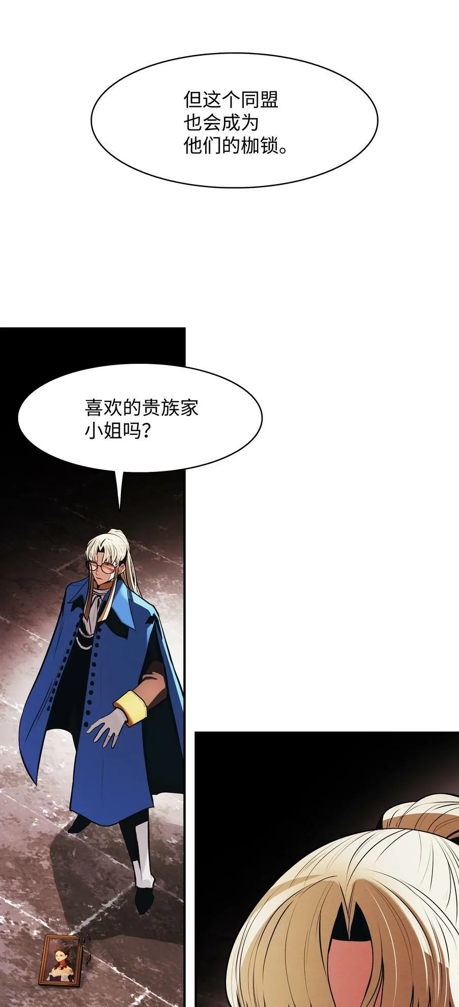166 政治游戏 第27页