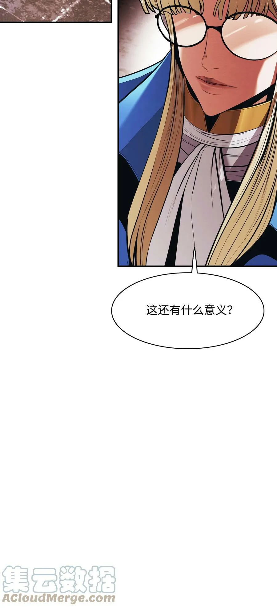 166 政治游戏 第28页