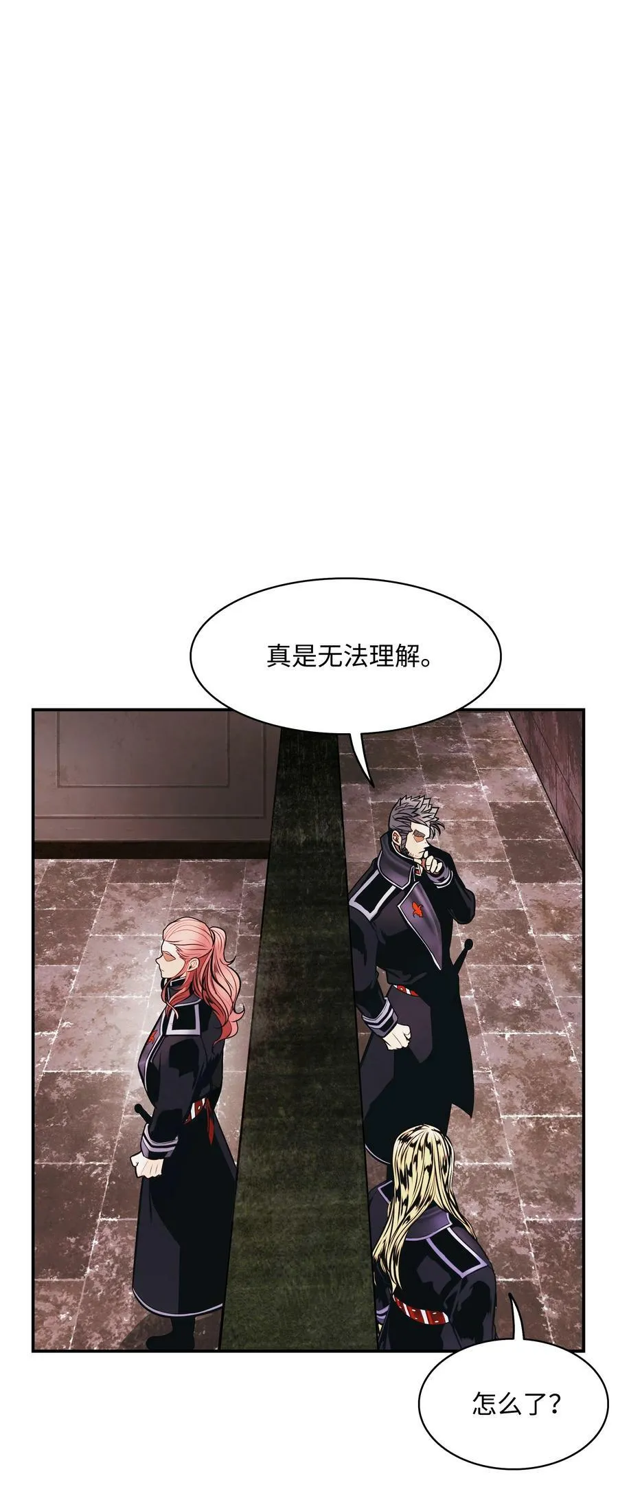 166 政治游戏 第29页