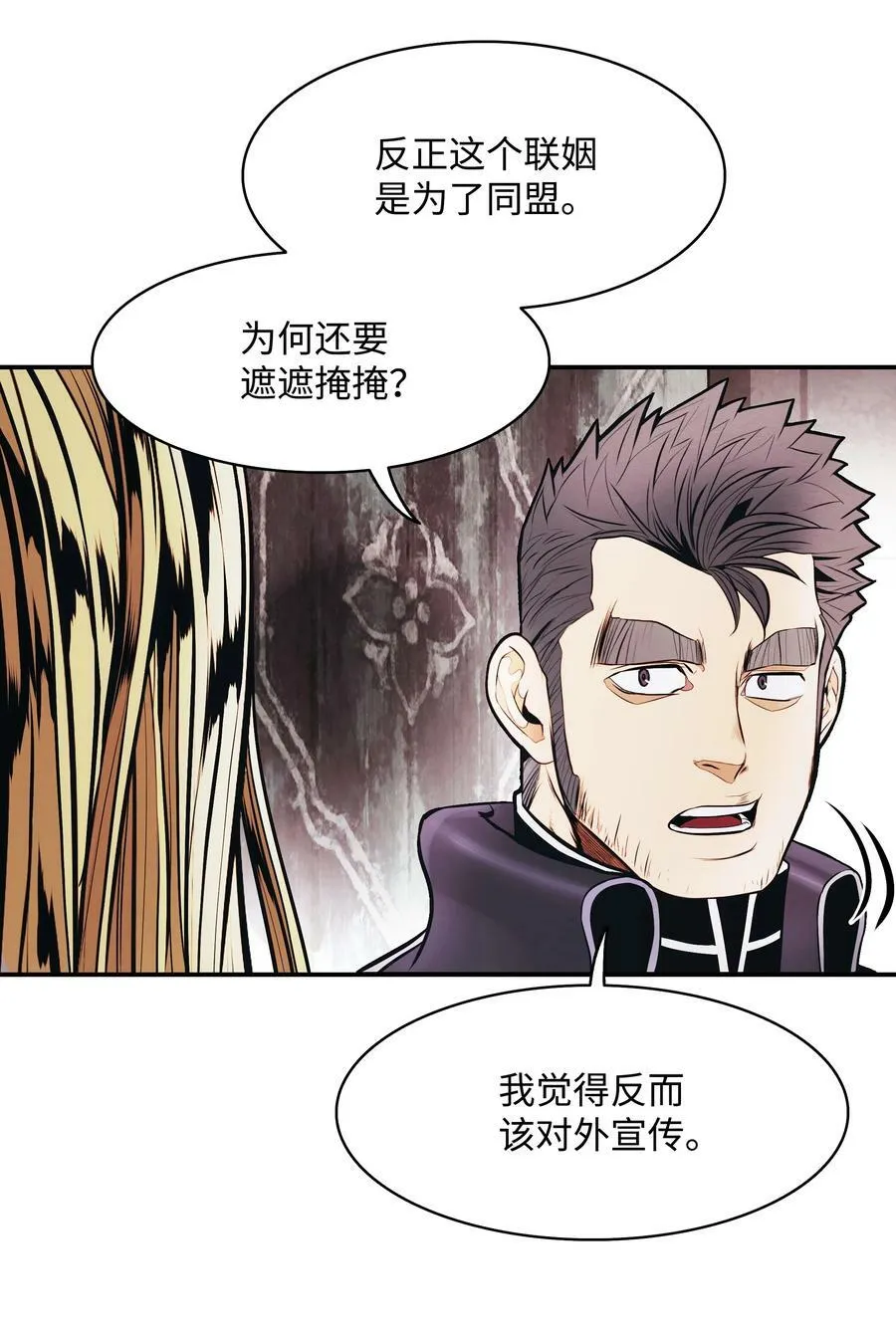 166 政治游戏 第30页