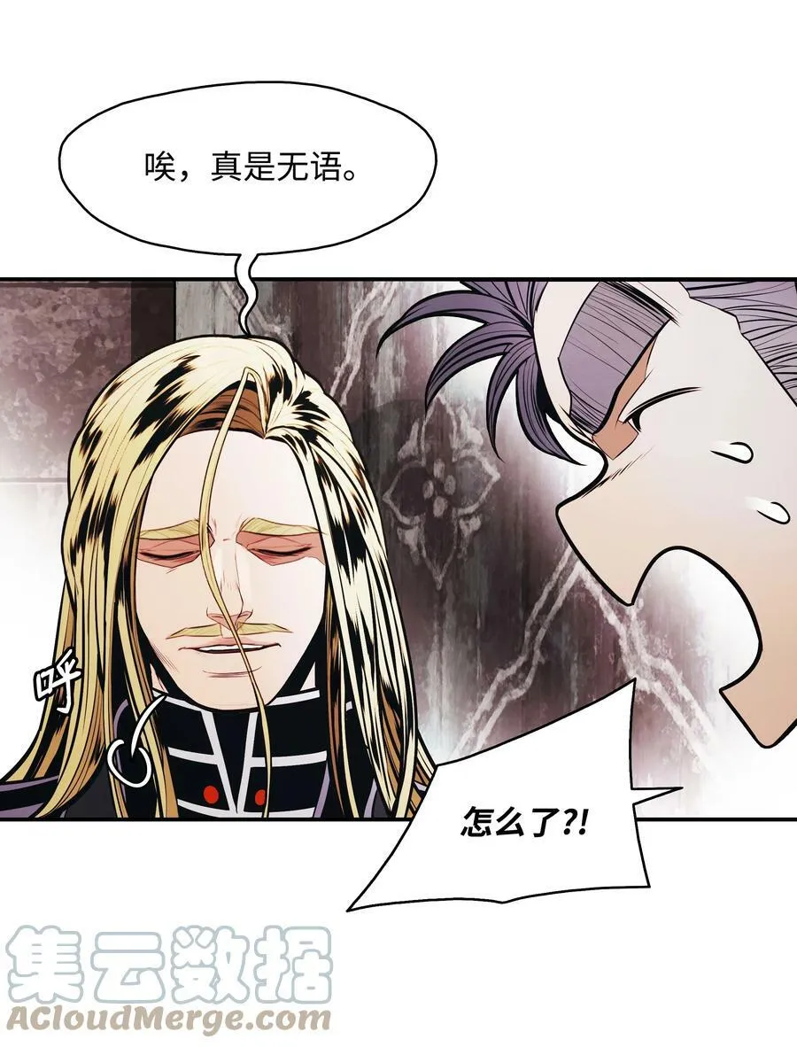 166 政治游戏 第31页