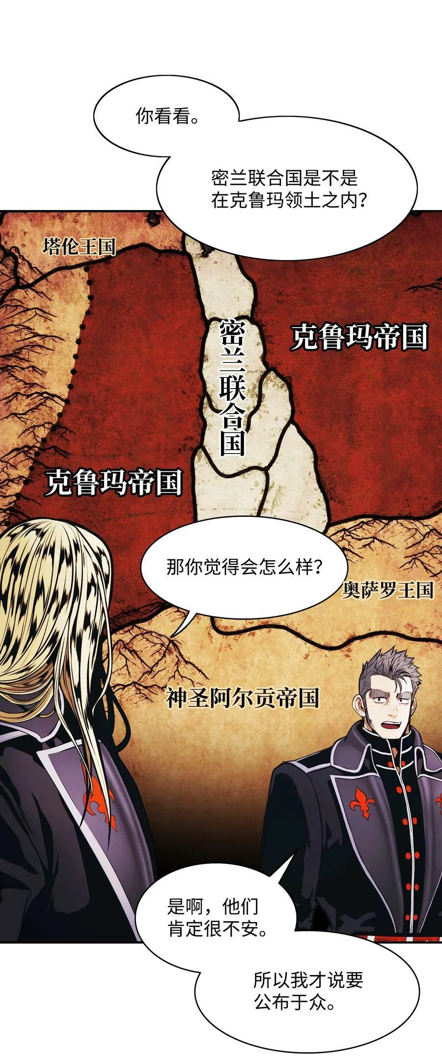 166 政治游戏 第32页