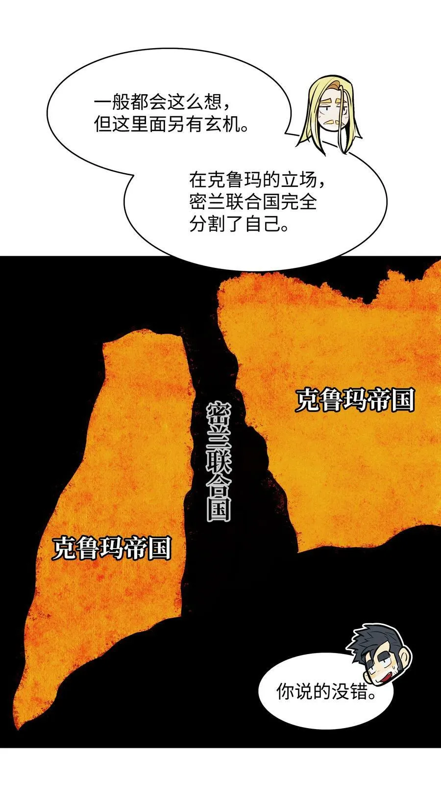 166 政治游戏 第33页