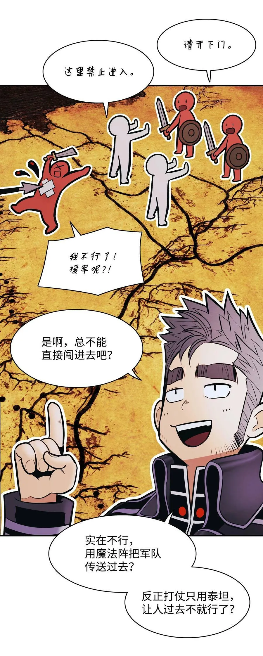 166 政治游戏 第35页