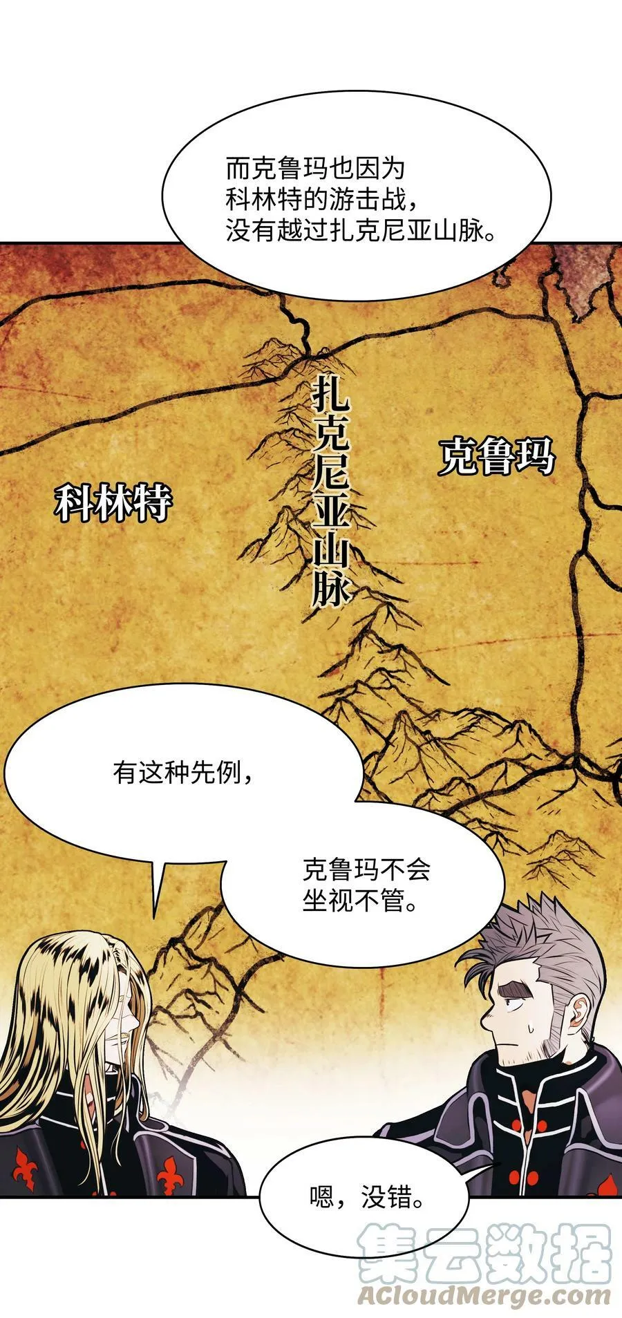 166 政治游戏 第37页