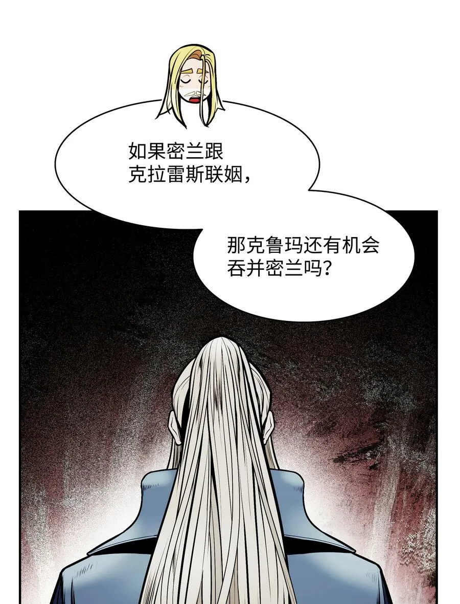 166 政治游戏 第38页
