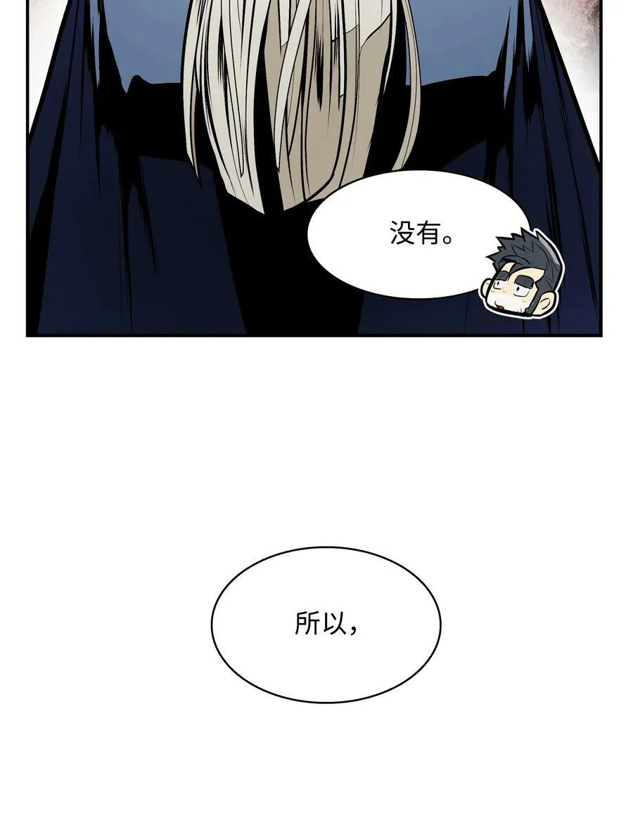 166 政治游戏 第39页