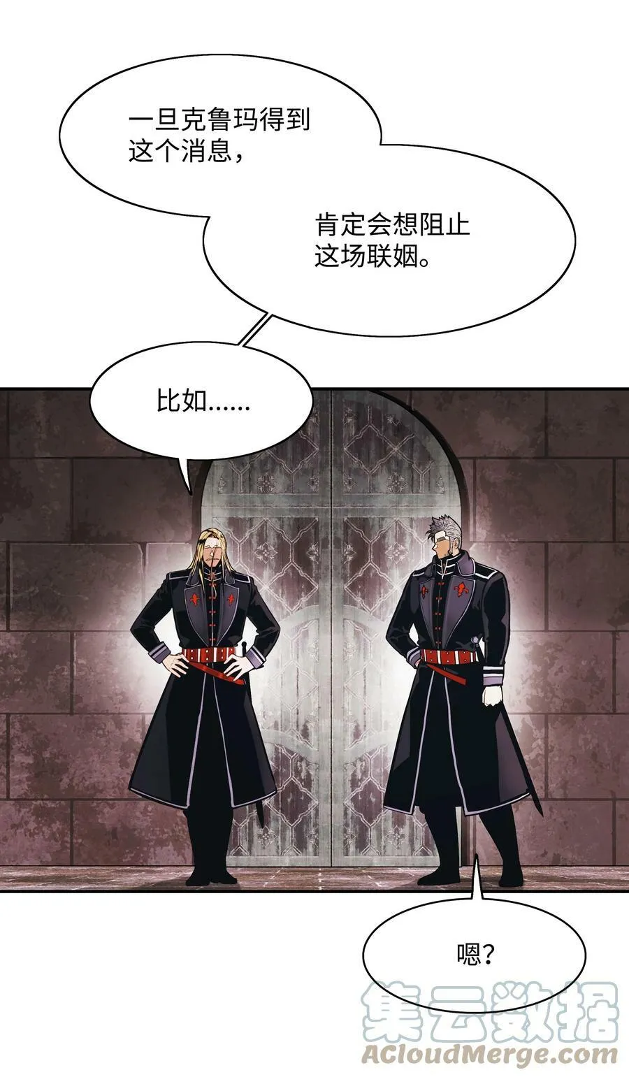 166 政治游戏 第40页