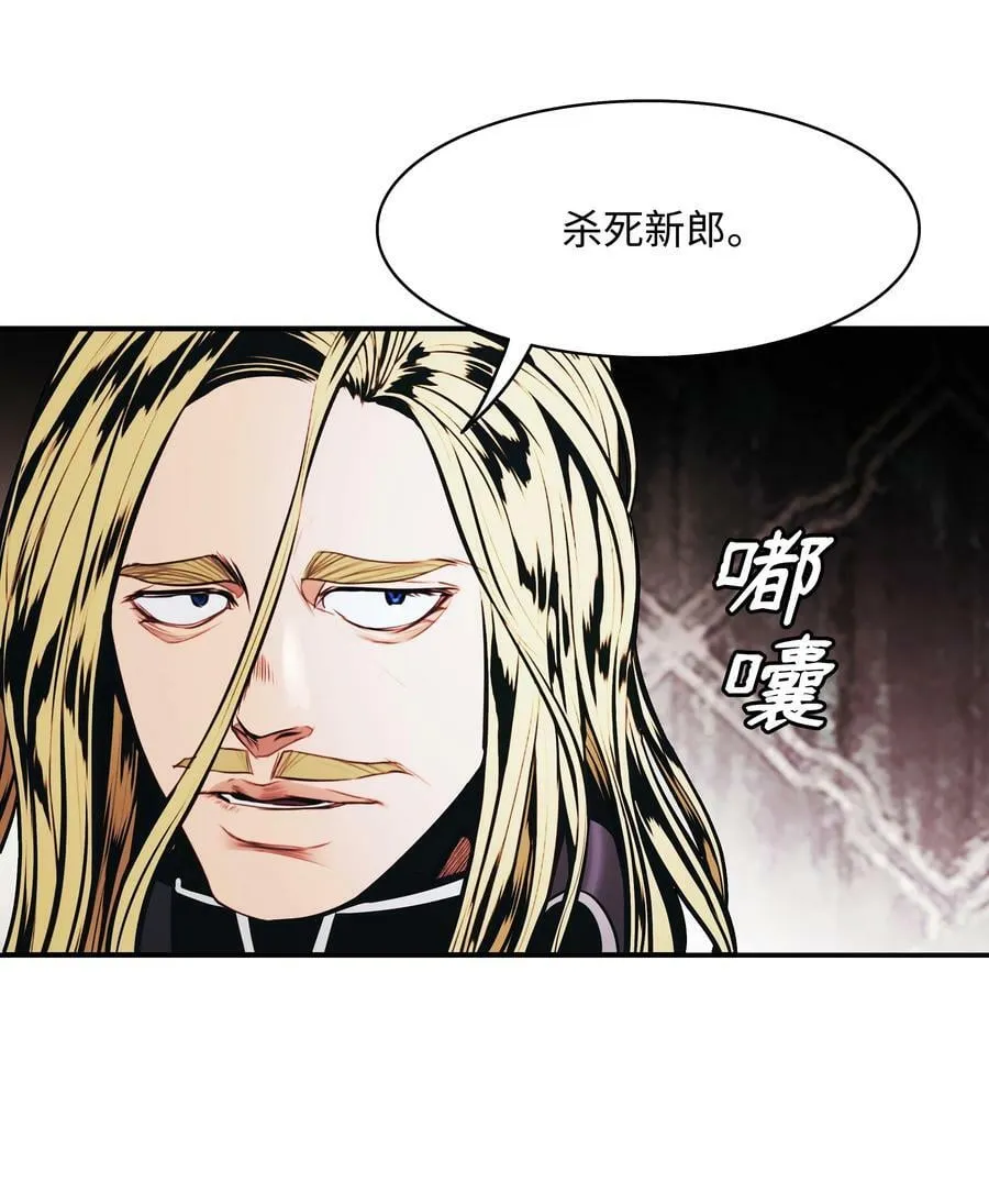 166 政治游戏 第41页