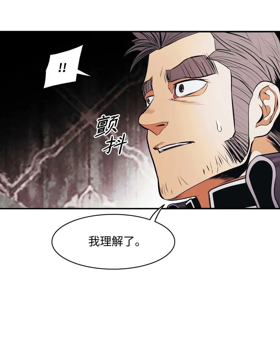 166 政治游戏 第42页