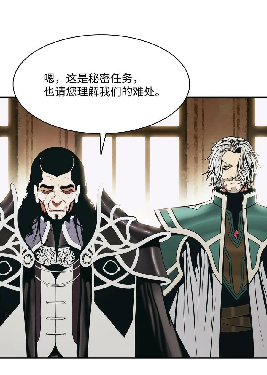 166 政治游戏 第45页