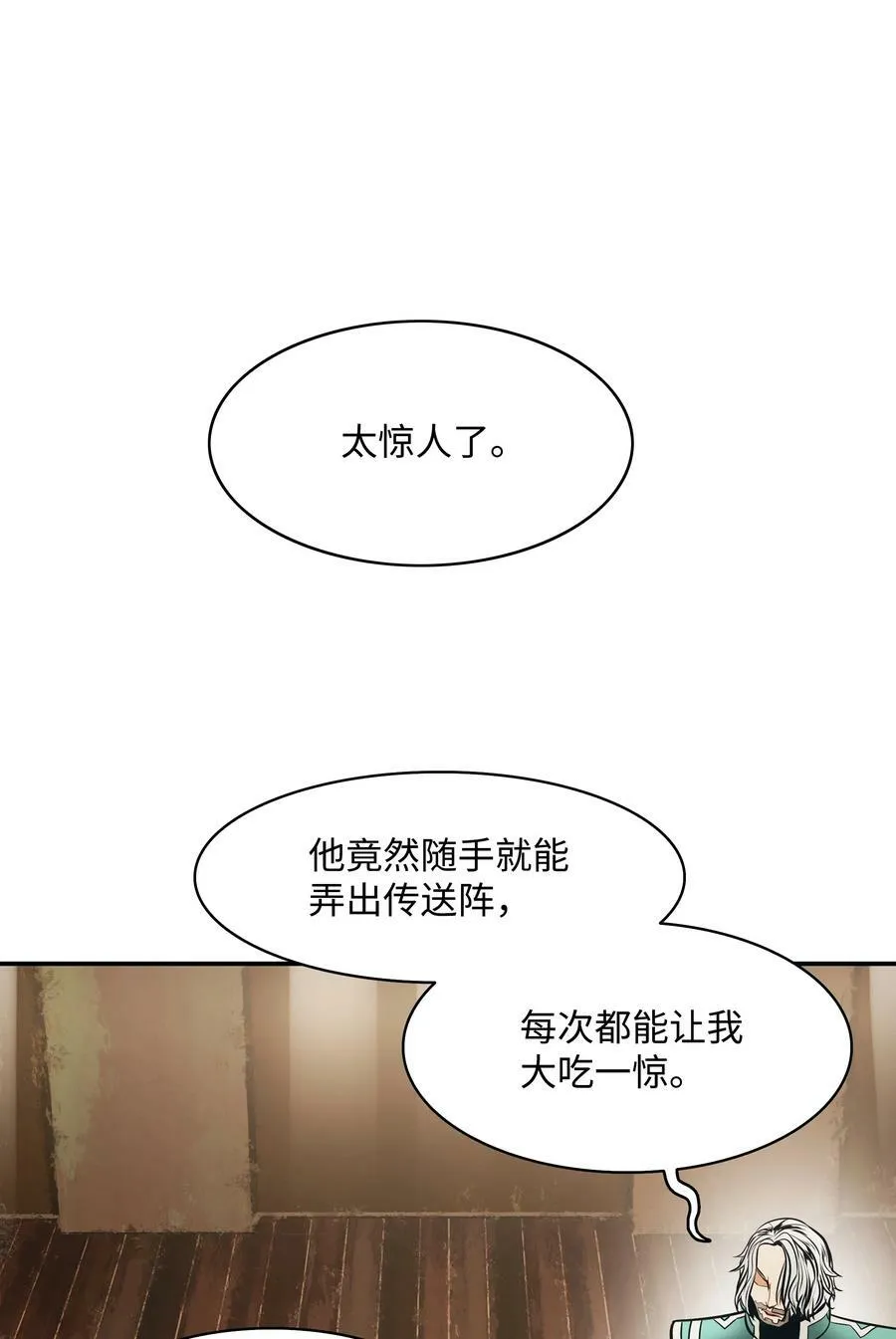166 政治游戏 第50页