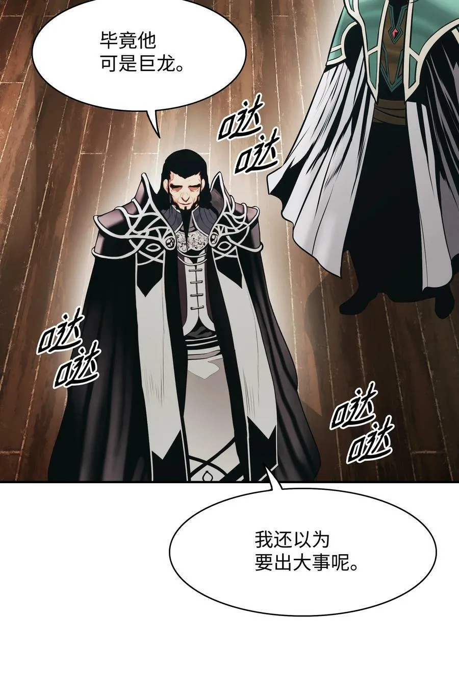 166 政治游戏 第51页