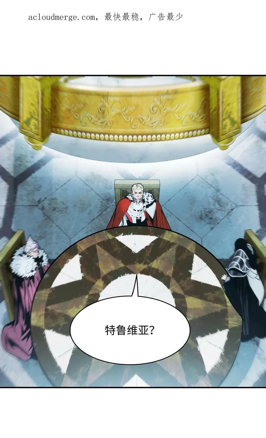 167 忠诚之心 第3页