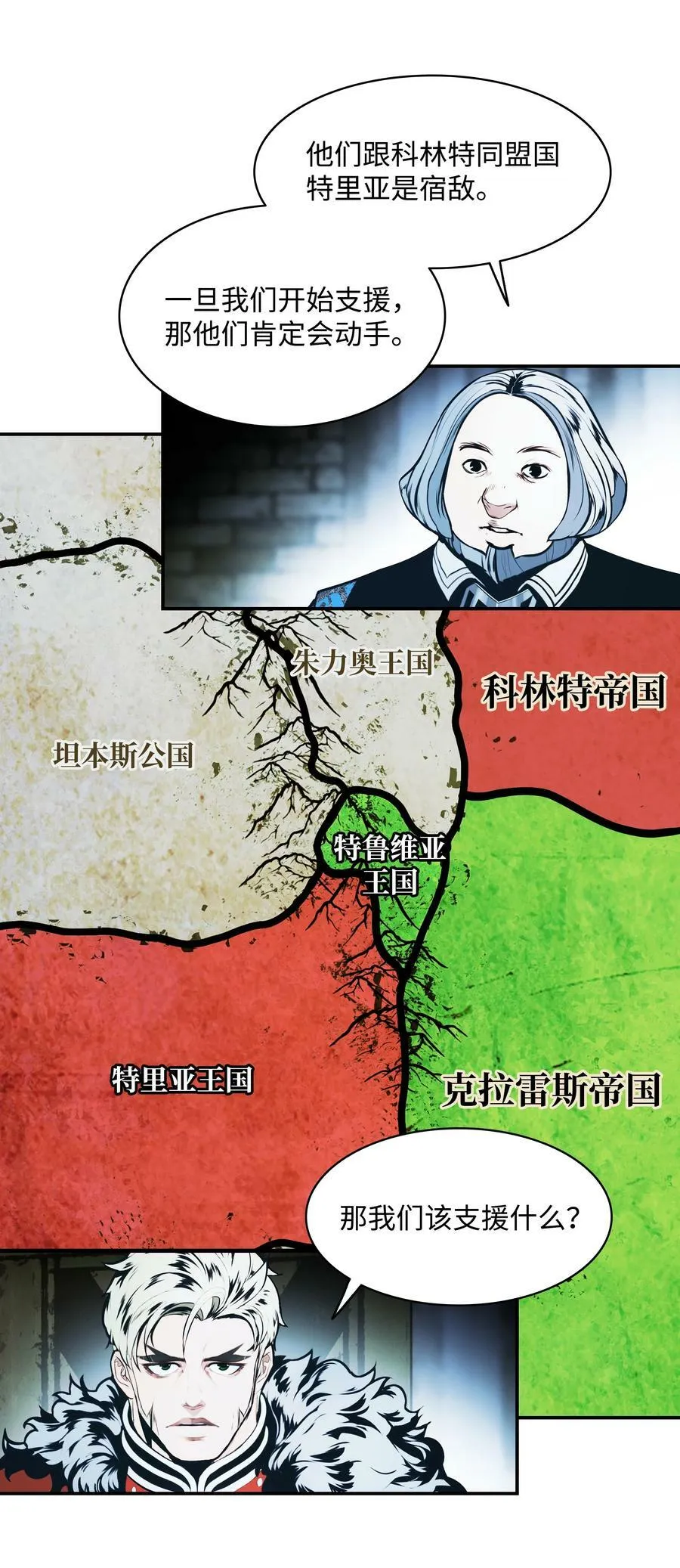 167 忠诚之心 第5页